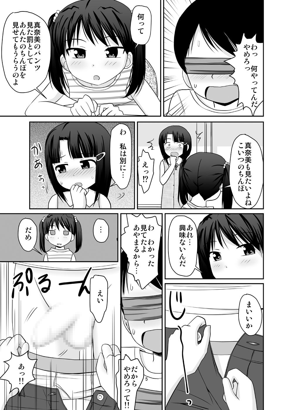 Gay Medical Trump de ecchi na batsu game Girlfriends - Page 6