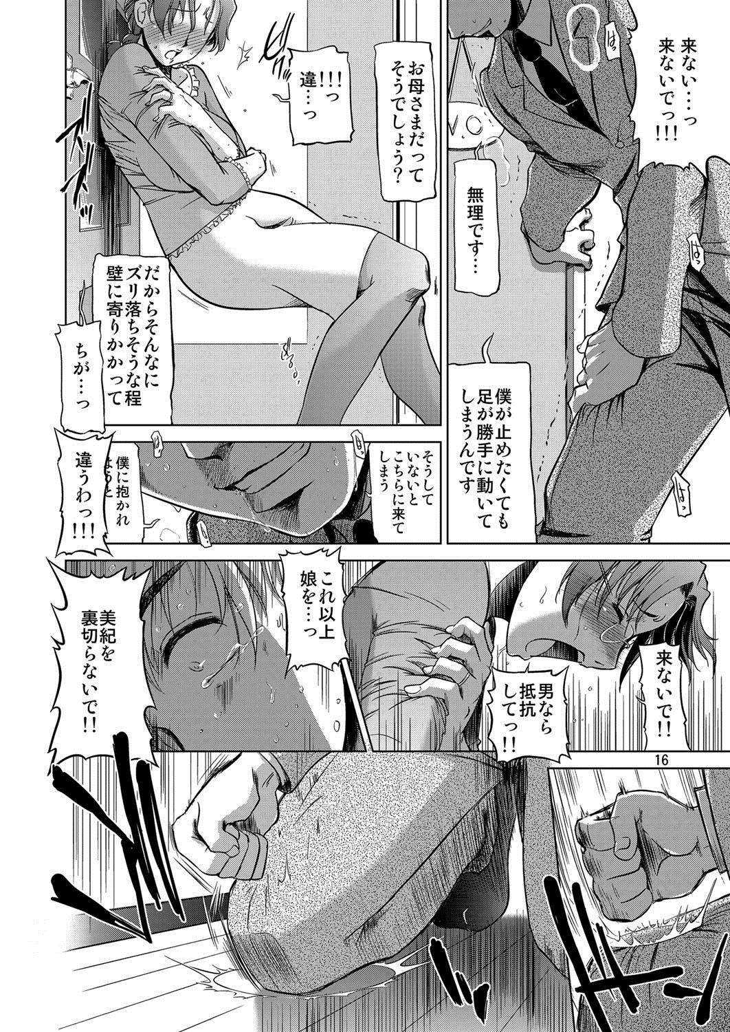 Massages Koufuku na Kazoku Actress - Page 13