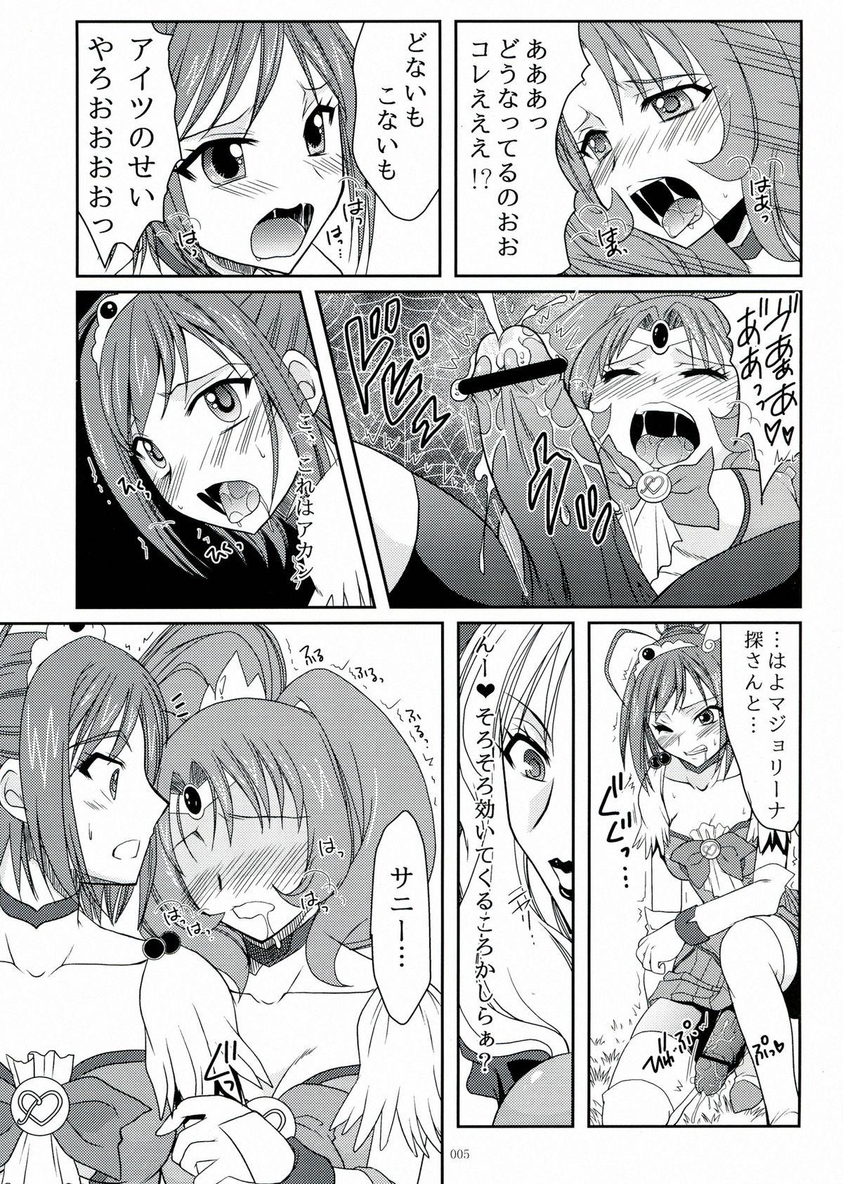 Screaming Futanari ni Na~ru - Smile precure Jock - Page 5