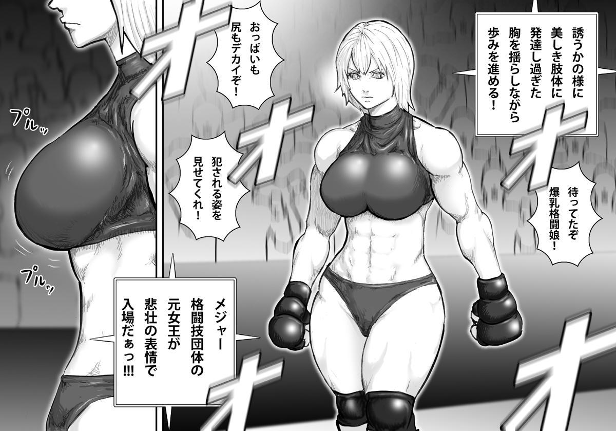 Coeds Ingoku Tougijou Leggings - Page 8