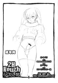 Uniform 2H Rough Rakugaki Chou Teen Porn 1