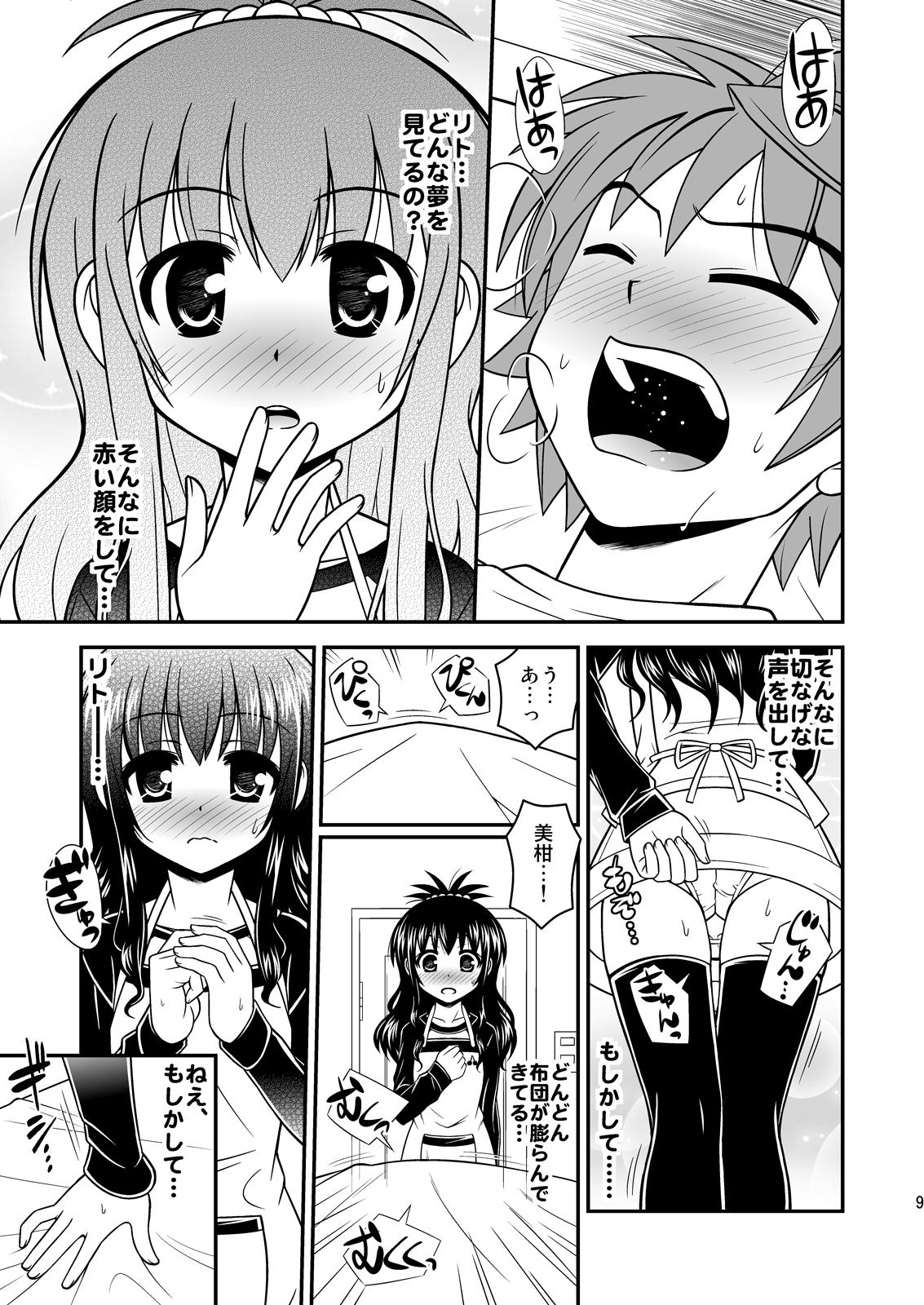 Free Hardcore Watashi no Rito ga Konna ni Ecchii Wake ga nai - To love-ru Free - Page 8