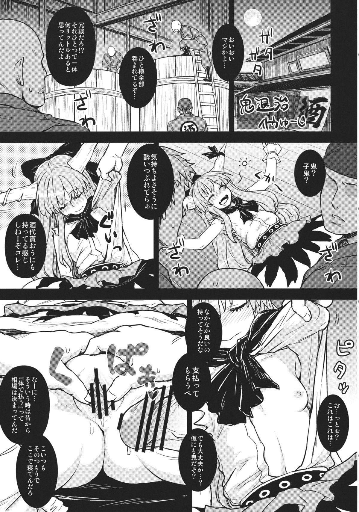 Touhou Kichiku Ryoujoku Botebara Goudou 20