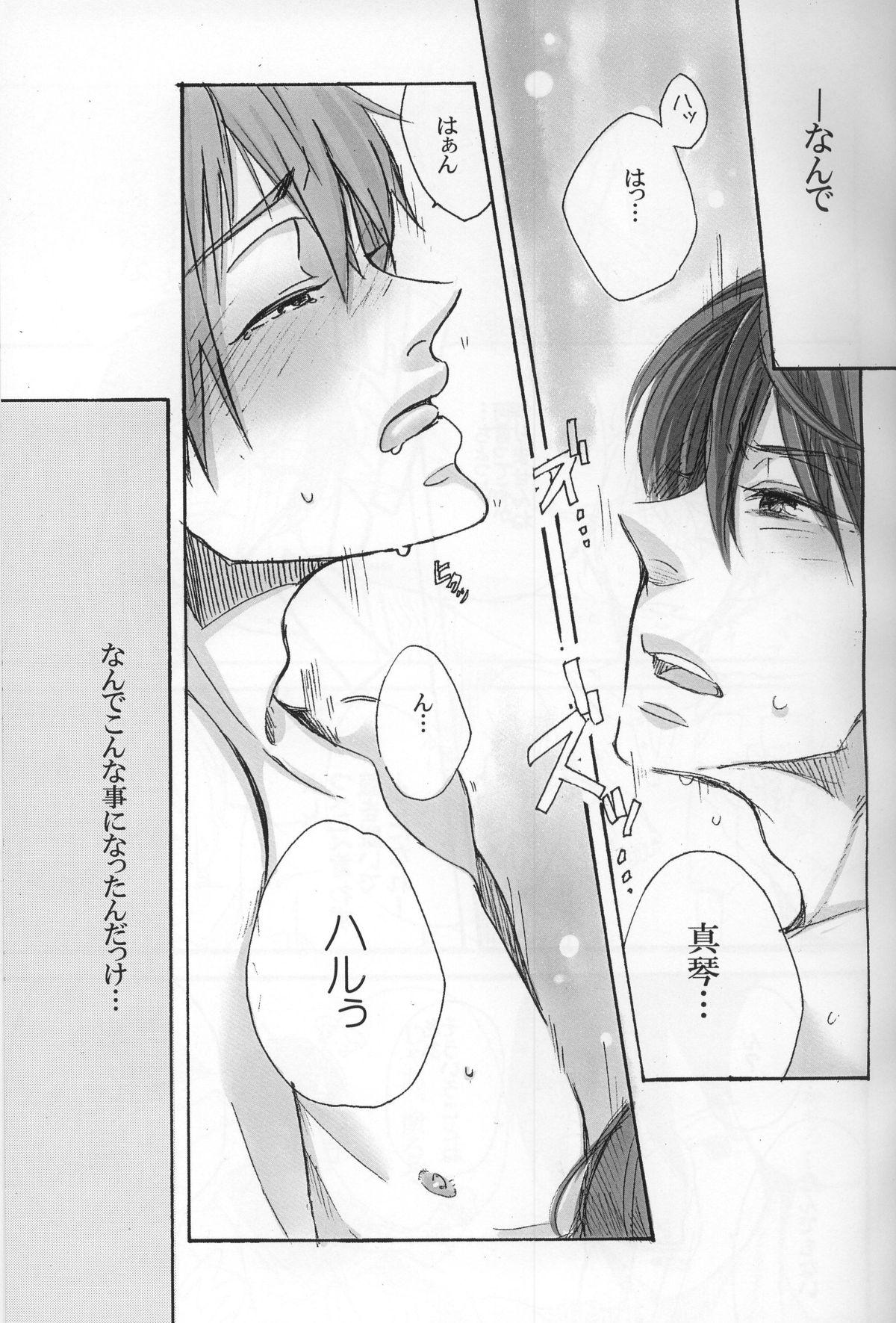 Passionate Makoto wa taiyou no KOMACHI angel - Free Gay Orgy - Page 2