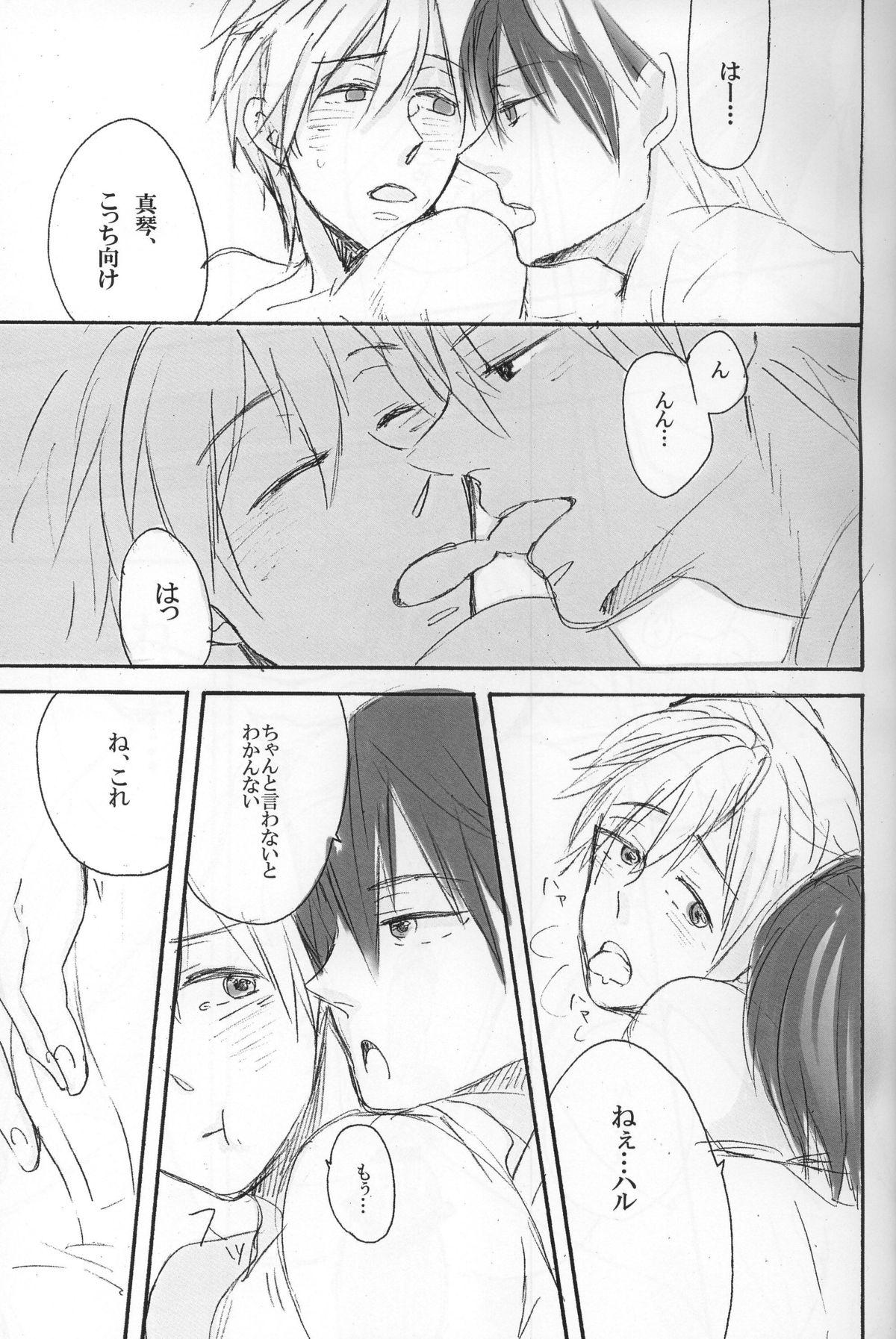 Passionate Makoto wa taiyou no KOMACHI angel - Free Gay Orgy - Page 8