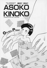 Asoko Kinoko | The Forbidden Mushroom 0