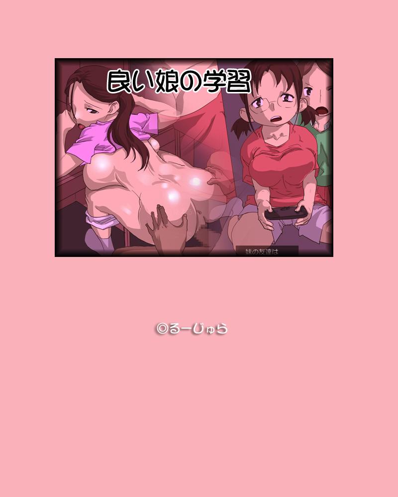 Teamskeet yoiko no gakusyuu Forwomen - Page 2