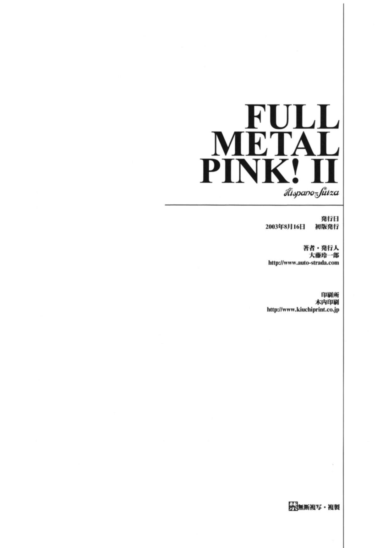 Full Metal Pink! II 26