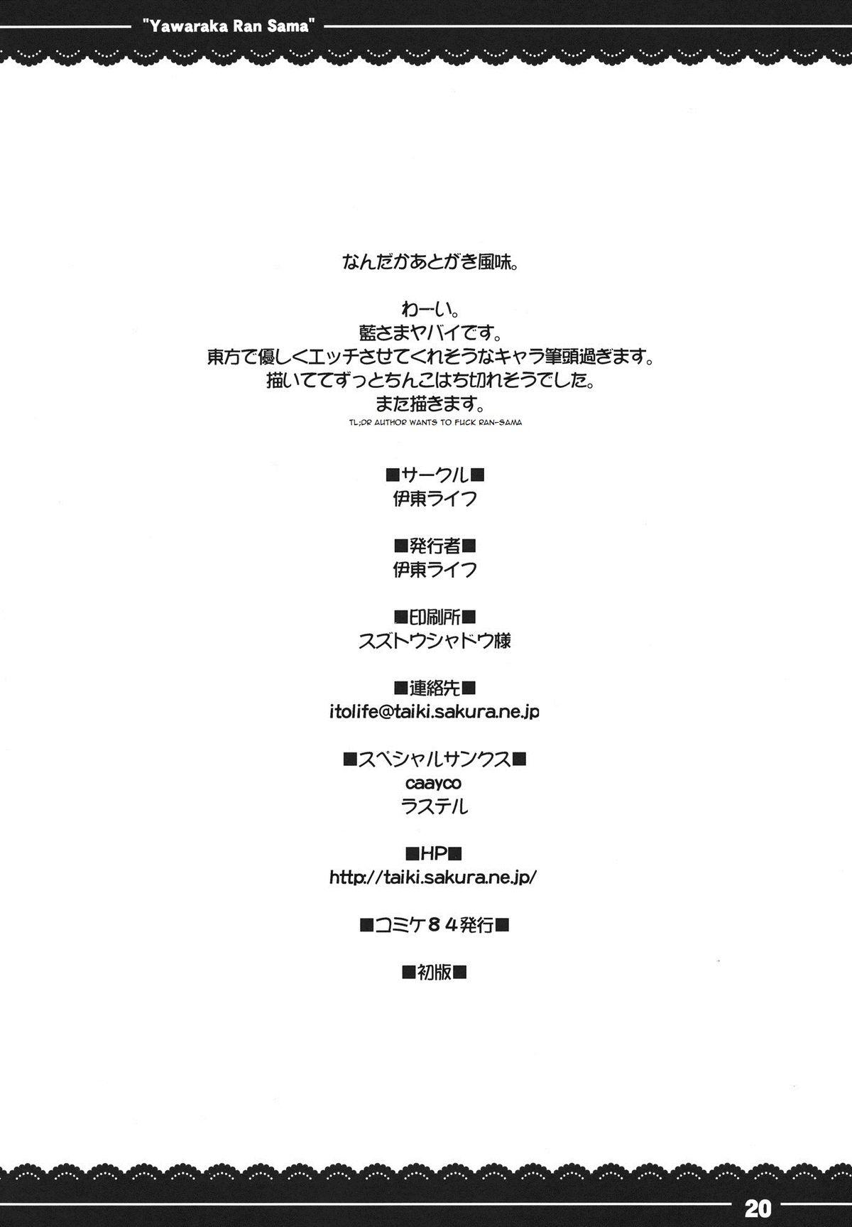 (C84) [Itou Life] Yawaraka Ran-sama | Softy Ran-sama (Touhou Project) [English] [NakaDash!] 20