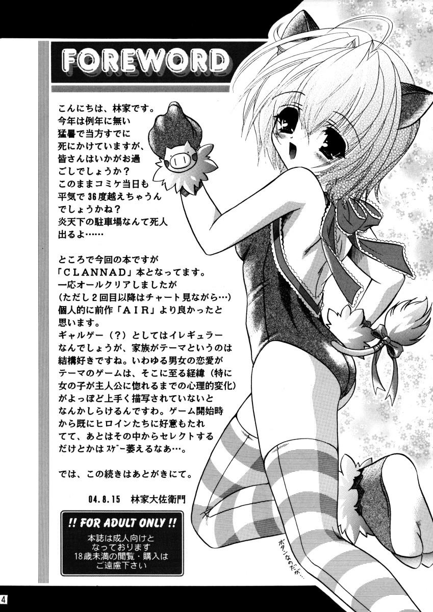 Mask bishow-kazoku - Clannad Free - Page 3