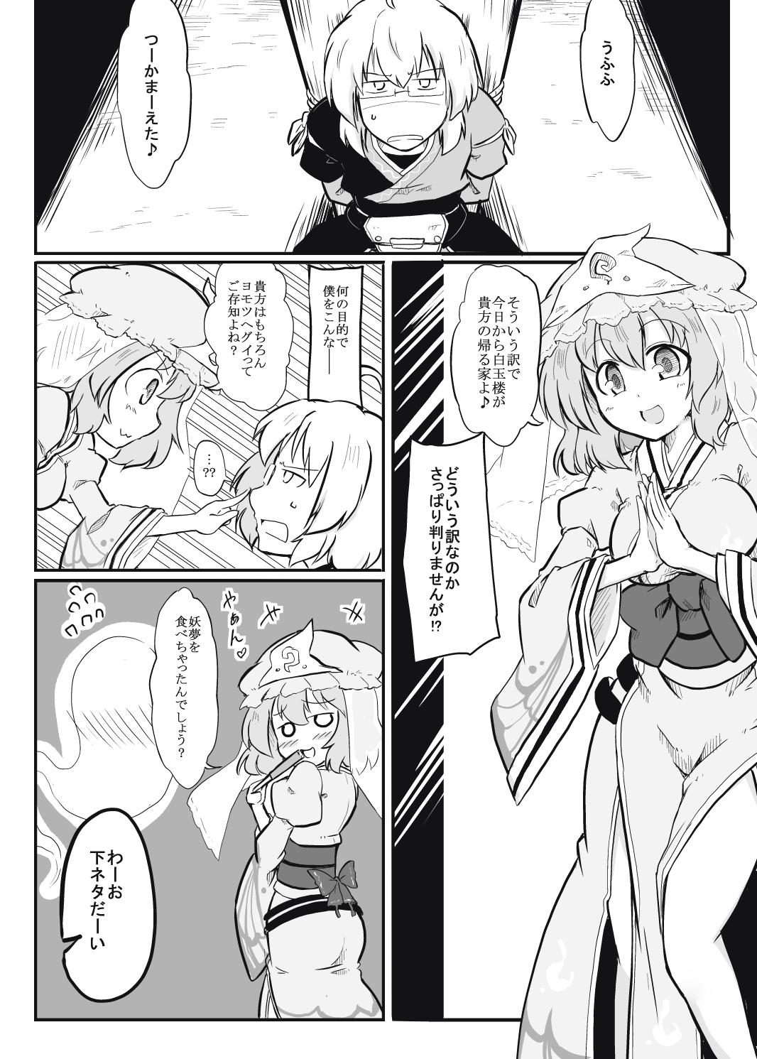 Solo Niwashi × Tenshu - Touhou project Hardcore Free Porn - Page 14