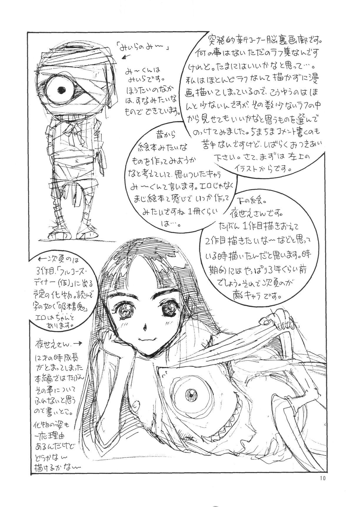 Job Kikou ACT.4 Lovers - Page 10