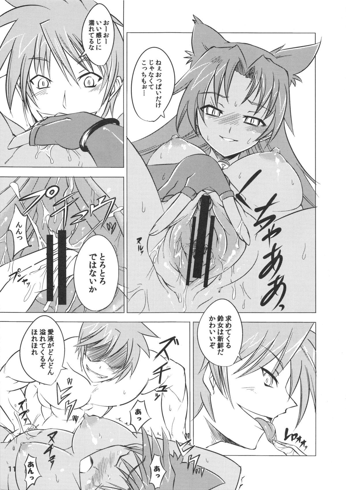 Hardsex Suzume no Namida. - Rance Gay - Page 11
