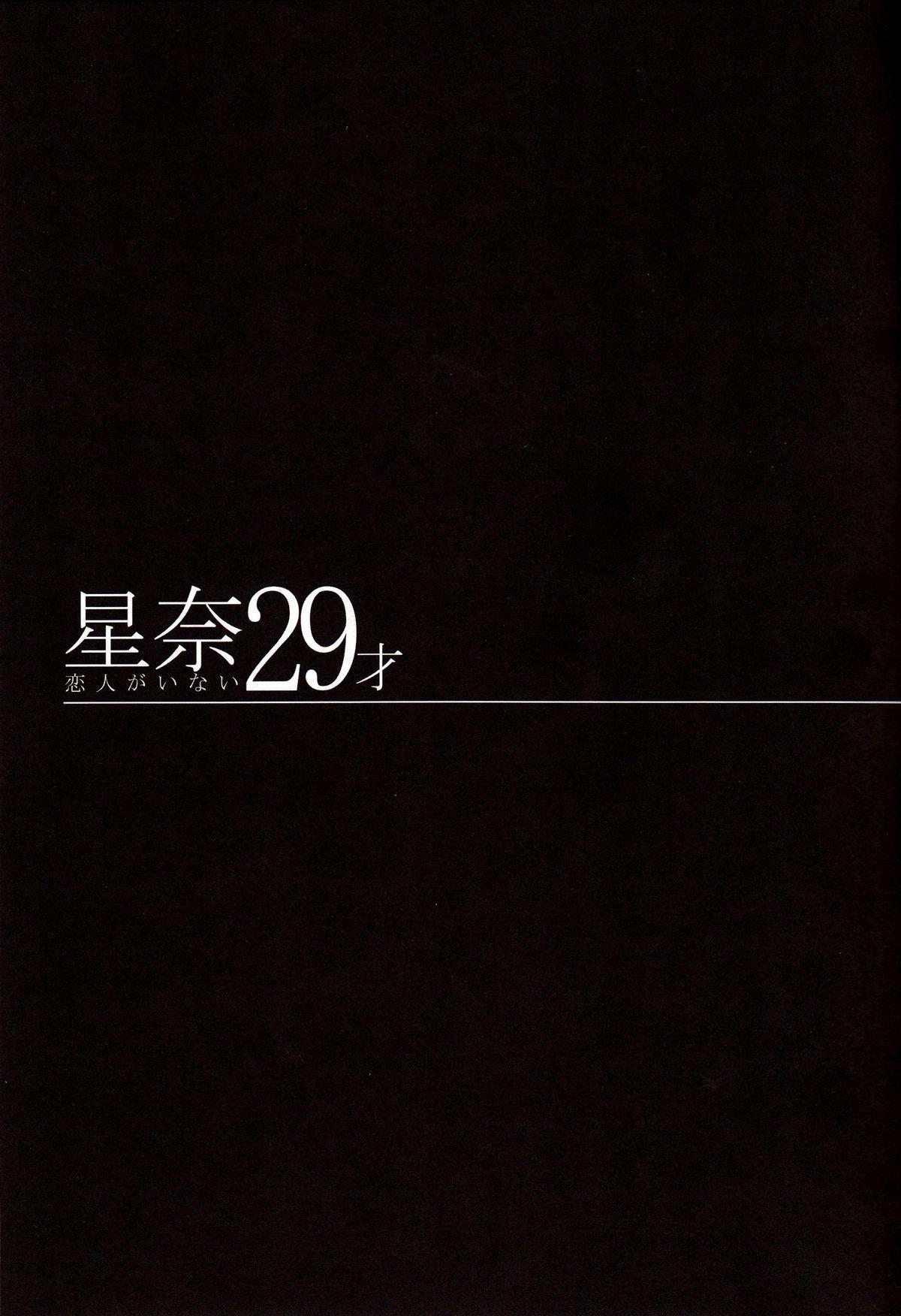 Sena 29sai Koibito ga Inai | Sena 29 Life without Lover 5