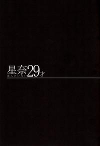 Sena 29sai Koibito ga Inai | Sena 29 Life without Lover 6