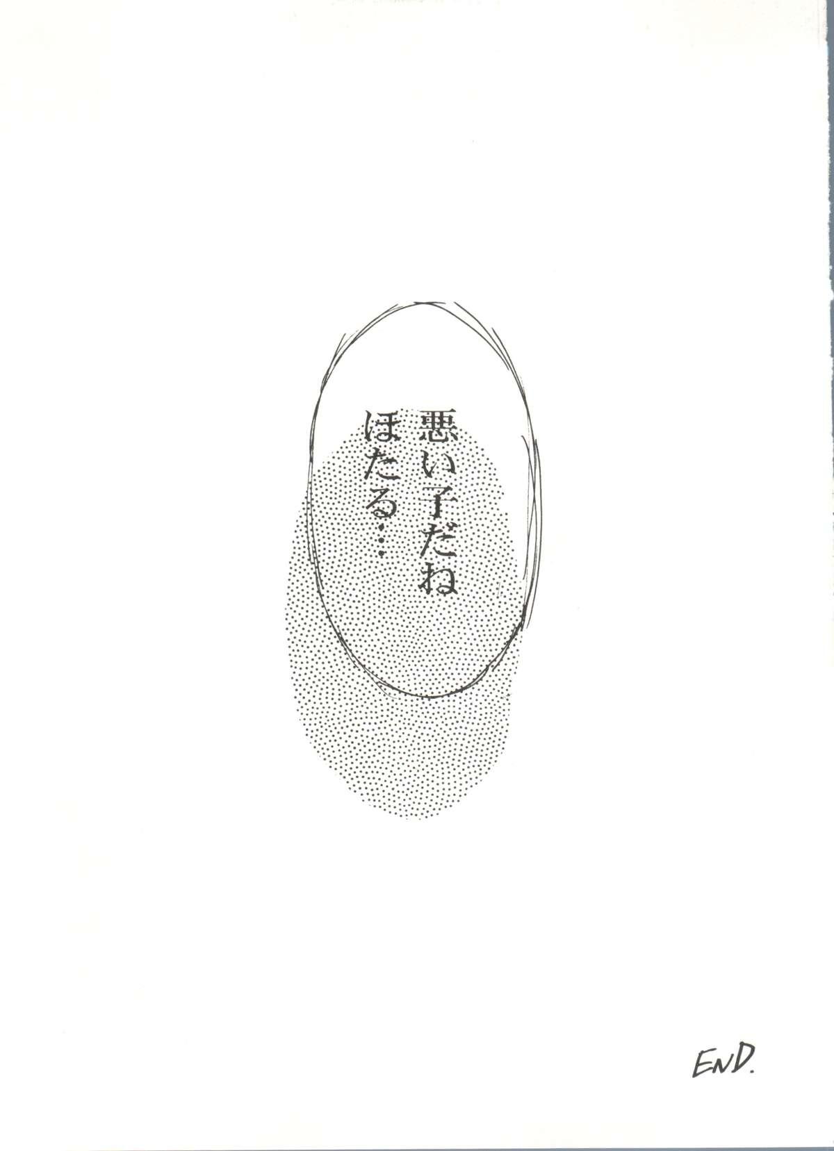 Doujin Anthology Bishoujo Gumi 6 124