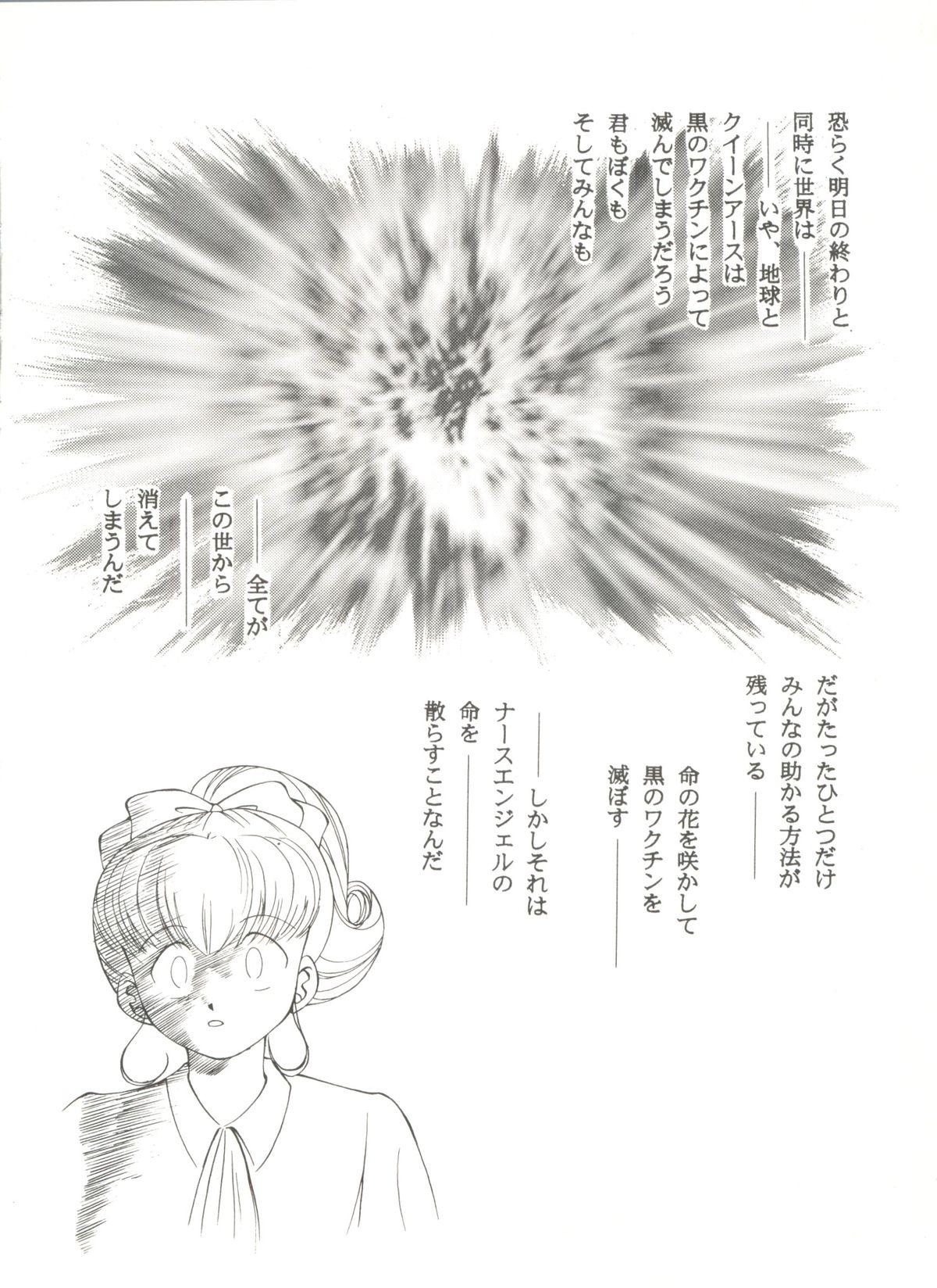 Doujin Anthology Bishoujo Gumi 6 13