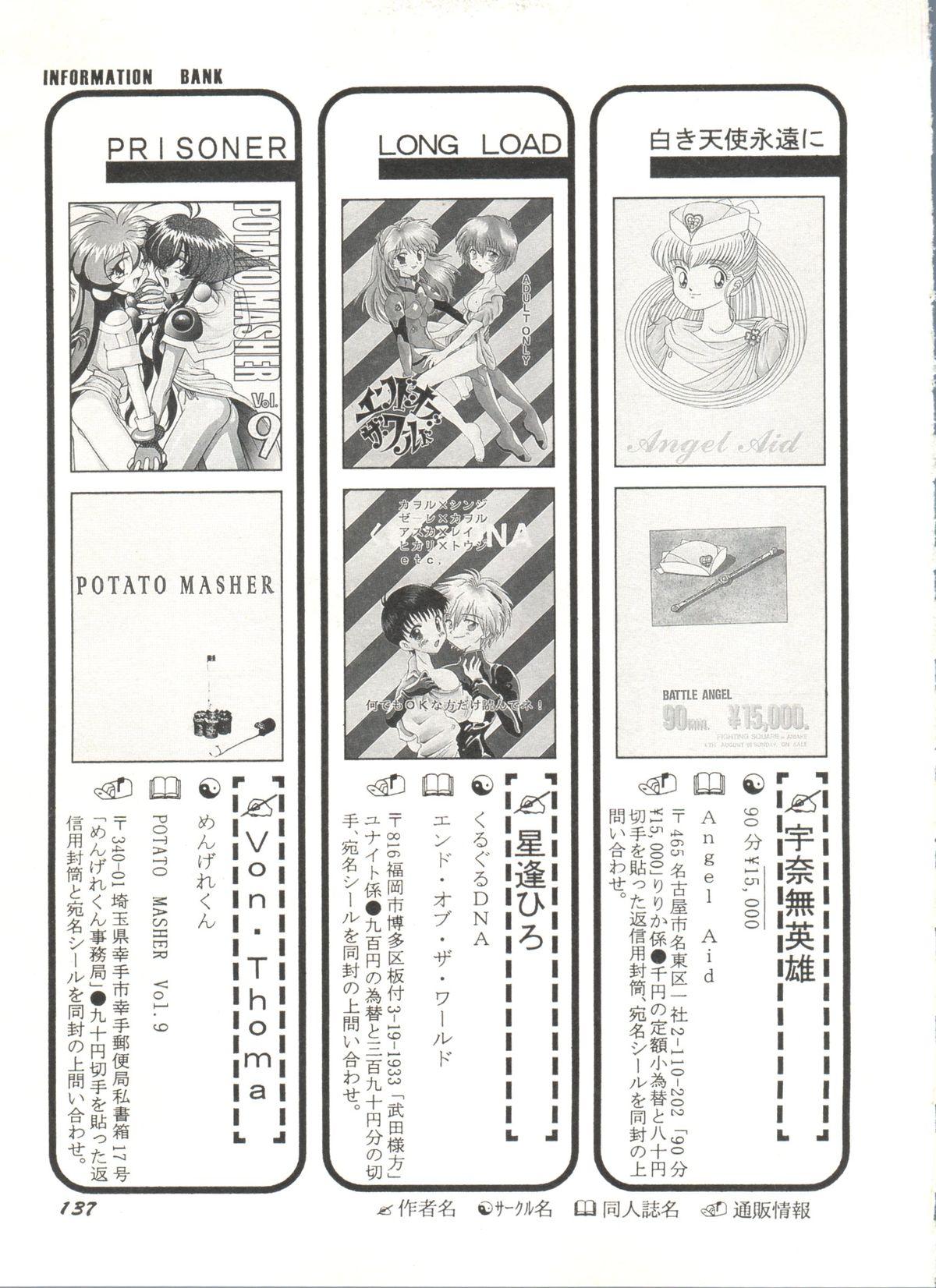 Doujin Anthology Bishoujo Gumi 6 140