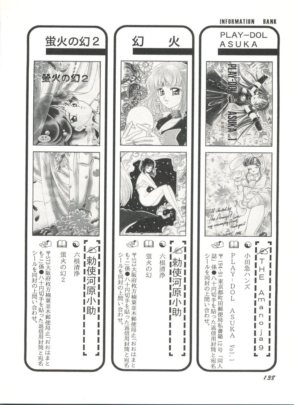 Doujin Anthology Bishoujo Gumi 6 141