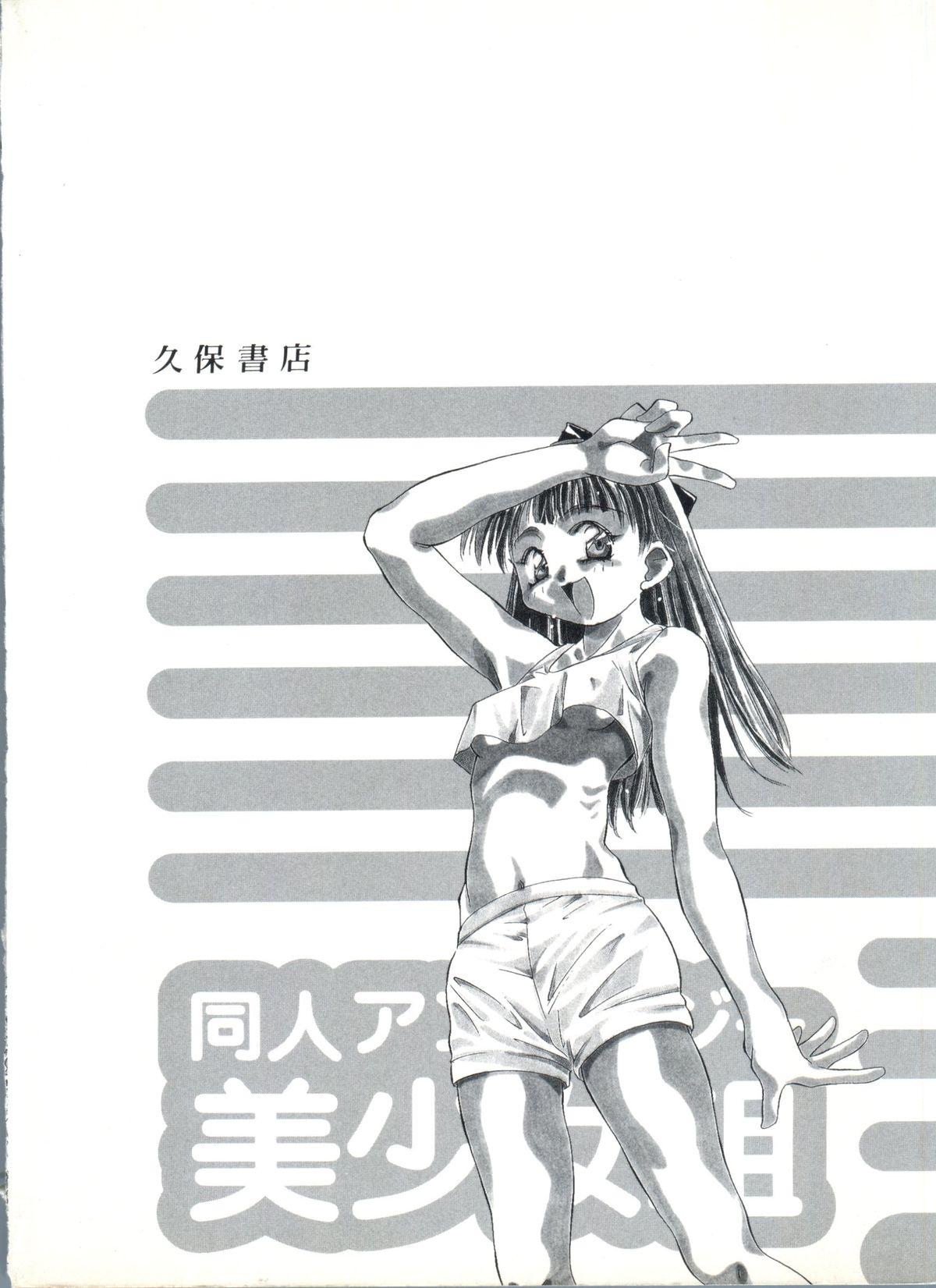 Teasing Doujin Anthology Bishoujo Gumi 6 - Neon genesis evangelion Sailor moon Ng knight lamune and 40 Nurse angel ririka sos Blow - Page 149