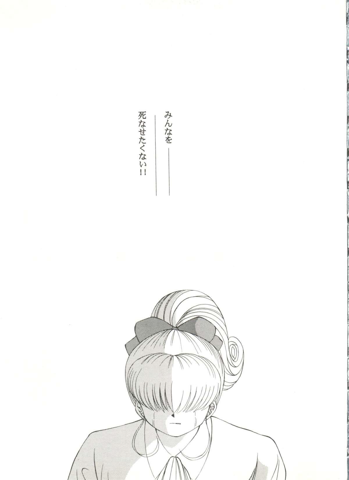 Doujin Anthology Bishoujo Gumi 6 16