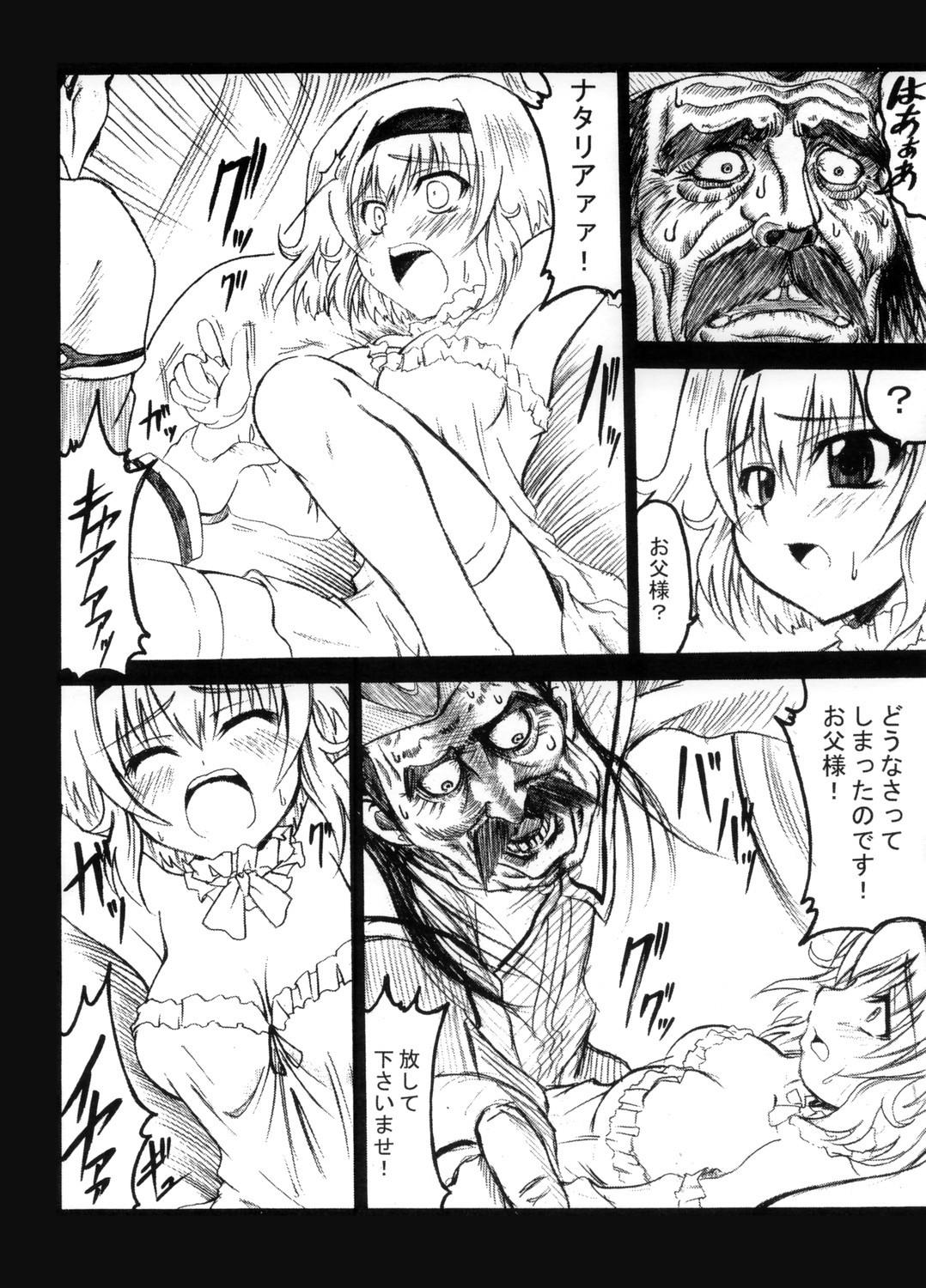 Leather SANKAKU-UMA 5th edition - Tales of the abyss Jerk Off - Page 12