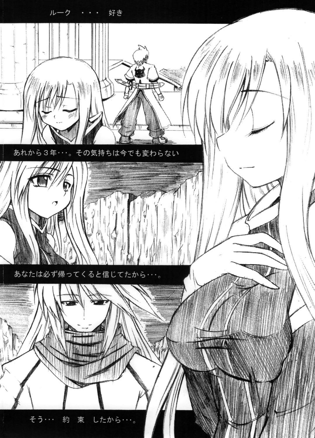 Petite Girl Porn SANKAKU-UMA 5th edition - Tales of the abyss Ink - Page 3