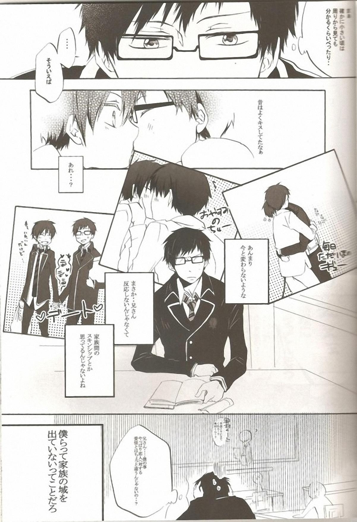 Fantasy make love - Ao no exorcist Gritona - Page 8