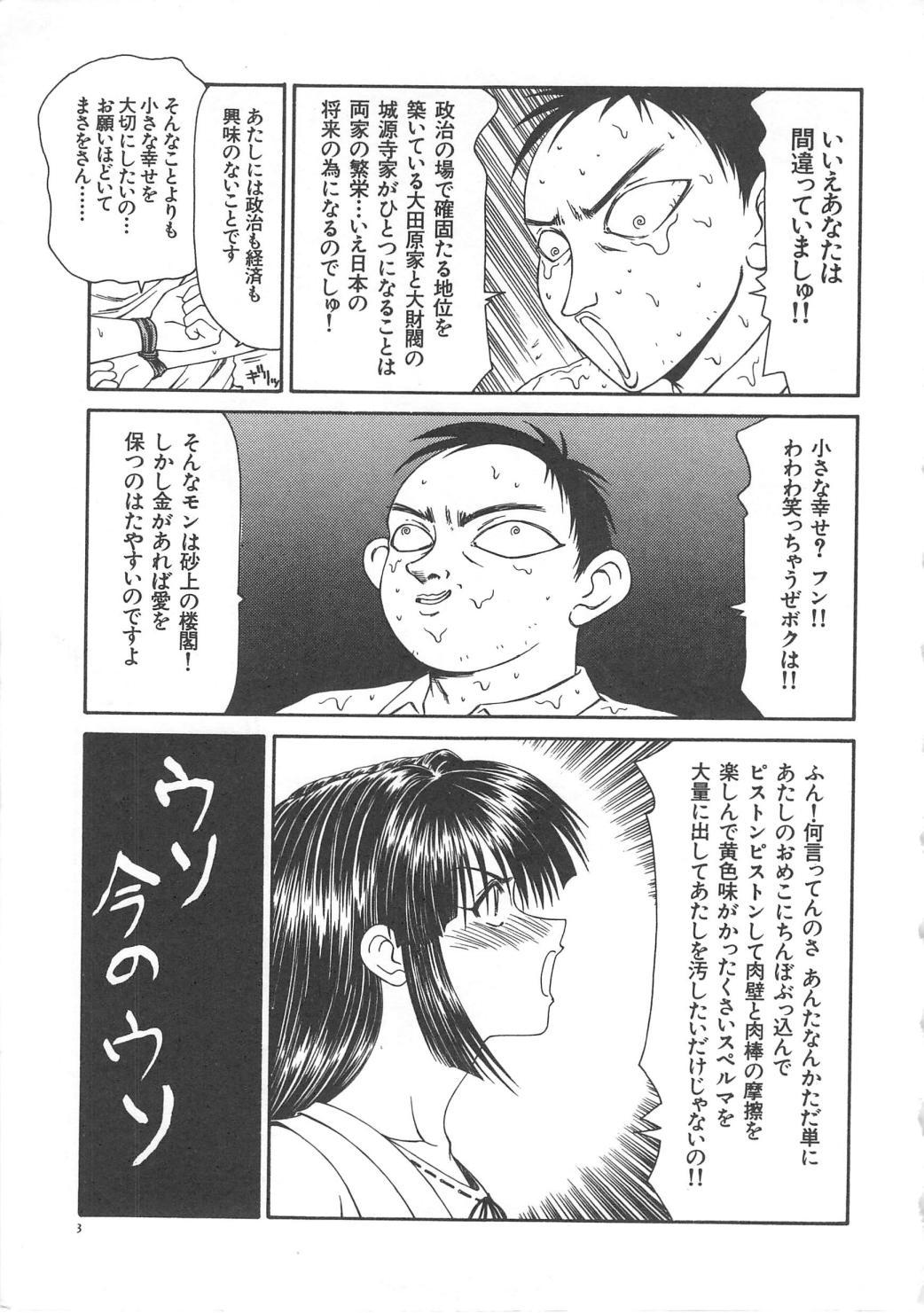 Deep Throat Hitozuma Ryoujoku Teenage Sex - Page 9