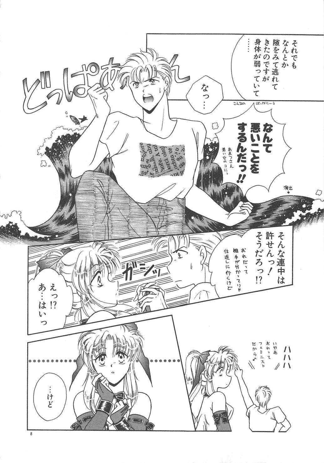 Girl Fuck Ai no Kamisama Koi no Tenshi Maid - Page 10