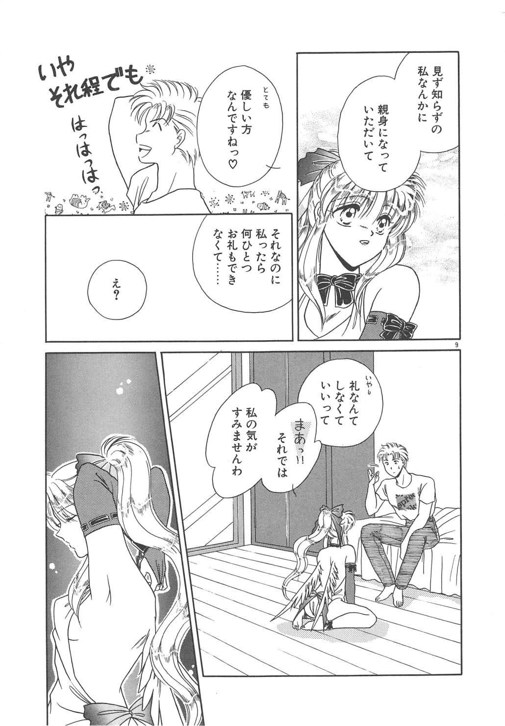 Girl Fuck Ai no Kamisama Koi no Tenshi Maid - Page 11