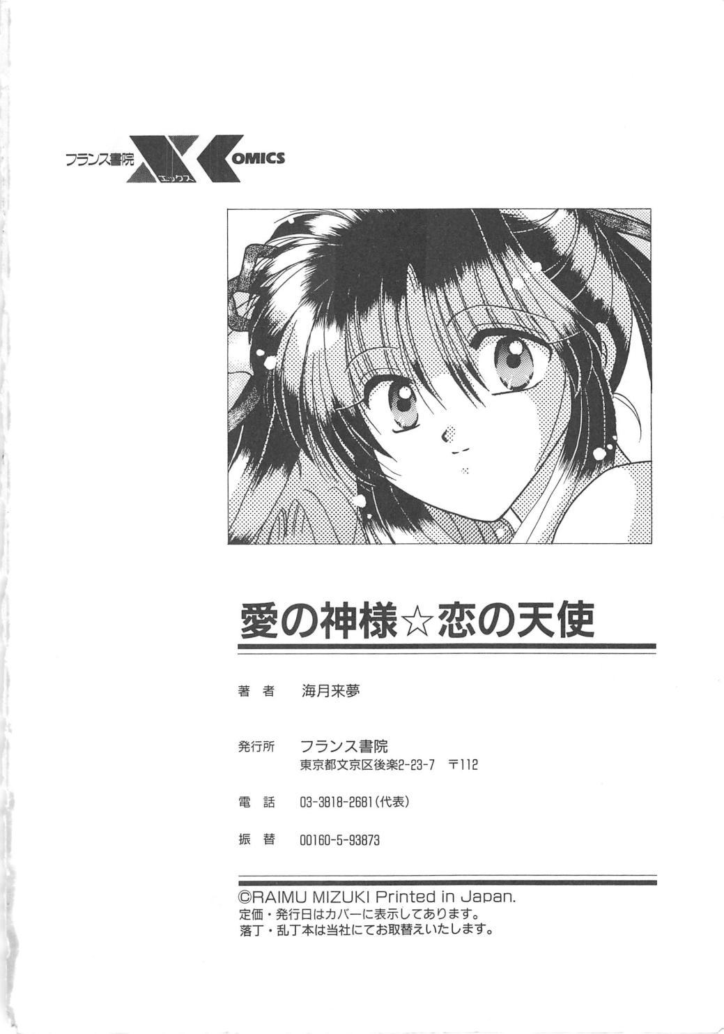 Foreplay Ai no Kamisama Koi no Tenshi Reverse - Page 180