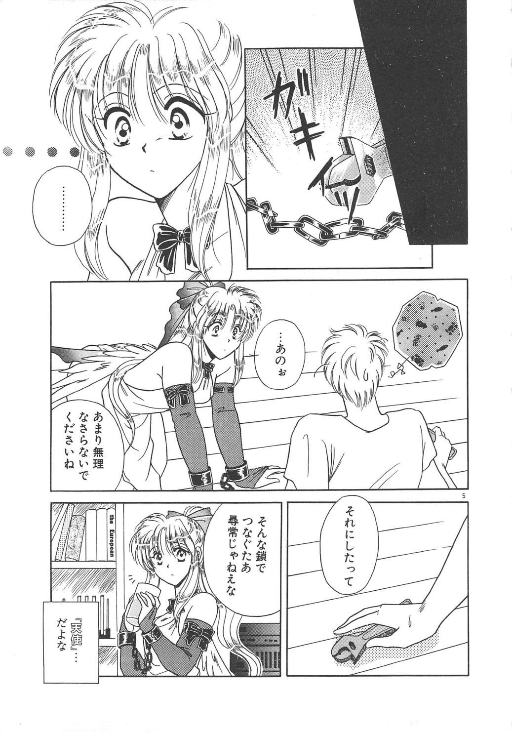 Tiny Titties Ai no Kamisama Koi no Tenshi Gay Emo - Page 7