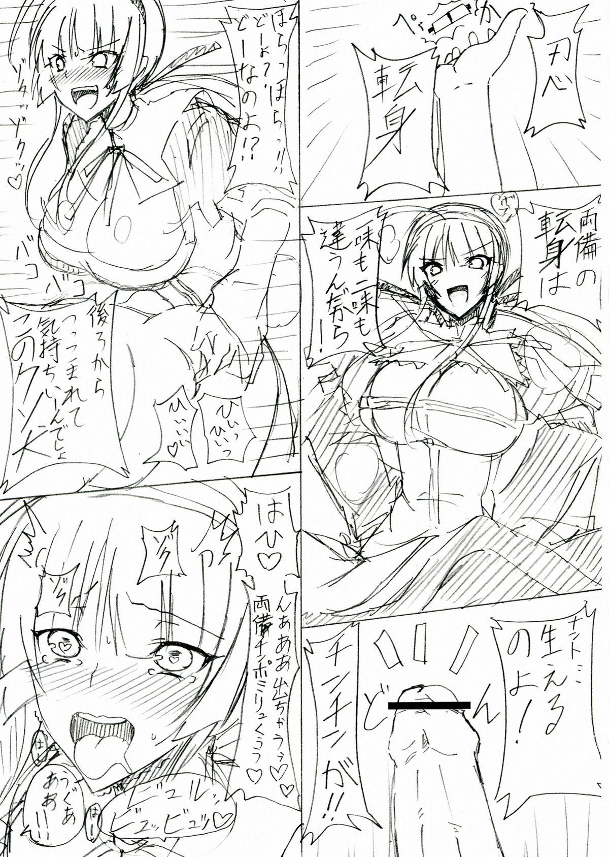 Lezdom HTSK2 - Senran kagura Siririca - Page 28