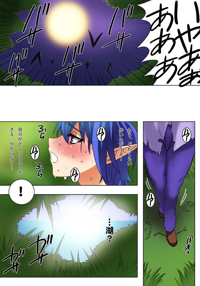 Slutty Elf Hunting 1 ～ Dai Ichi Maku Elf no Toubousha ～ Peeing - Page 7