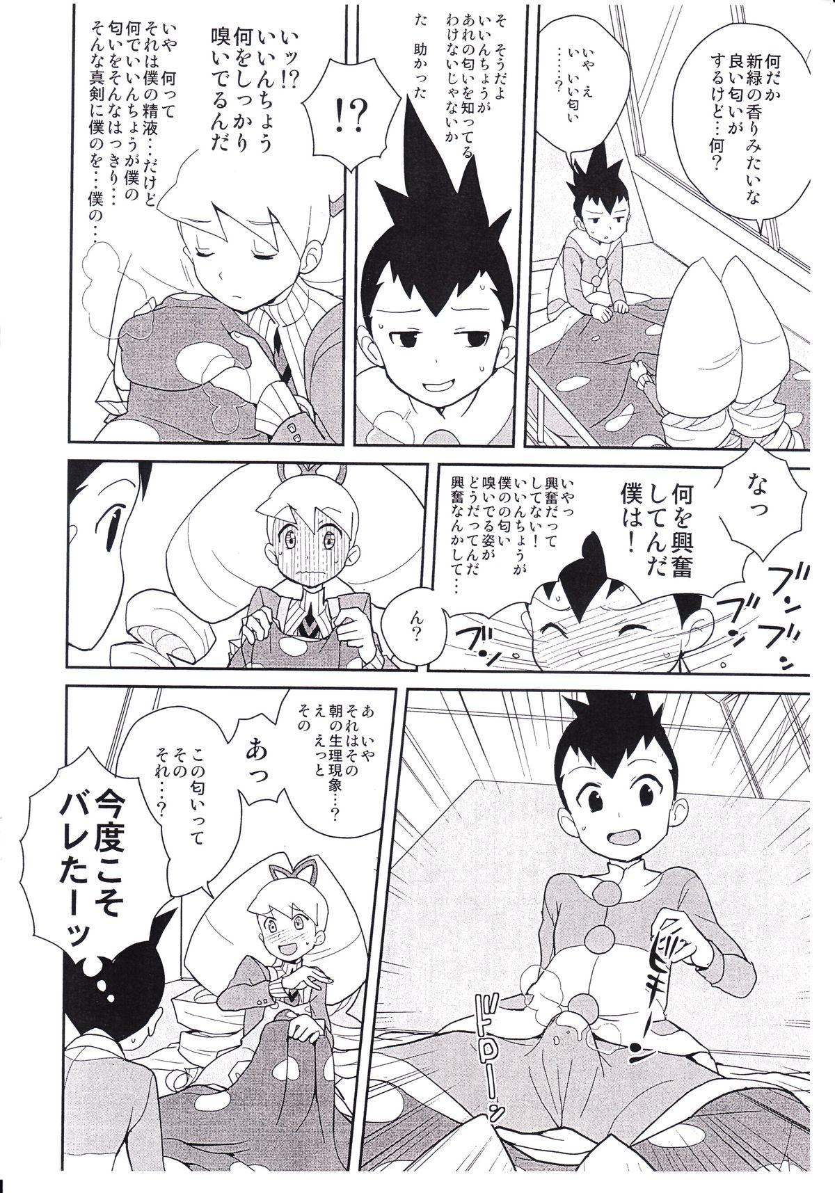 Gay Boys 2010nen NatsuComi no Zenra Restaurant no Rakugakichou - Megaman Mega man star force Gaydudes - Page 9