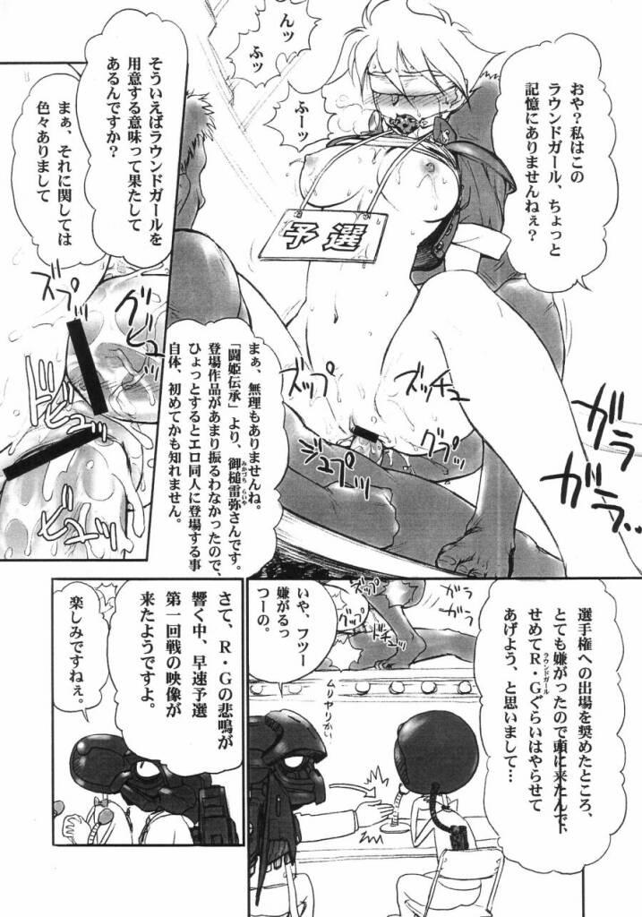 Amateur Pussy Kagayake! WP Senshuken! / Kagayake! WP Championship - Street fighter King of fighters Darkstalkers Guilty gear Final fight Princess crown Puto - Page 6