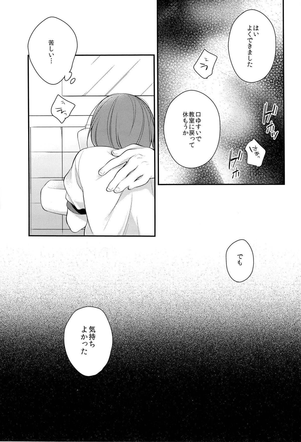 College Rin-chan o Goshigoshi Suru Hon - Free Women Sucking Dicks - Page 17