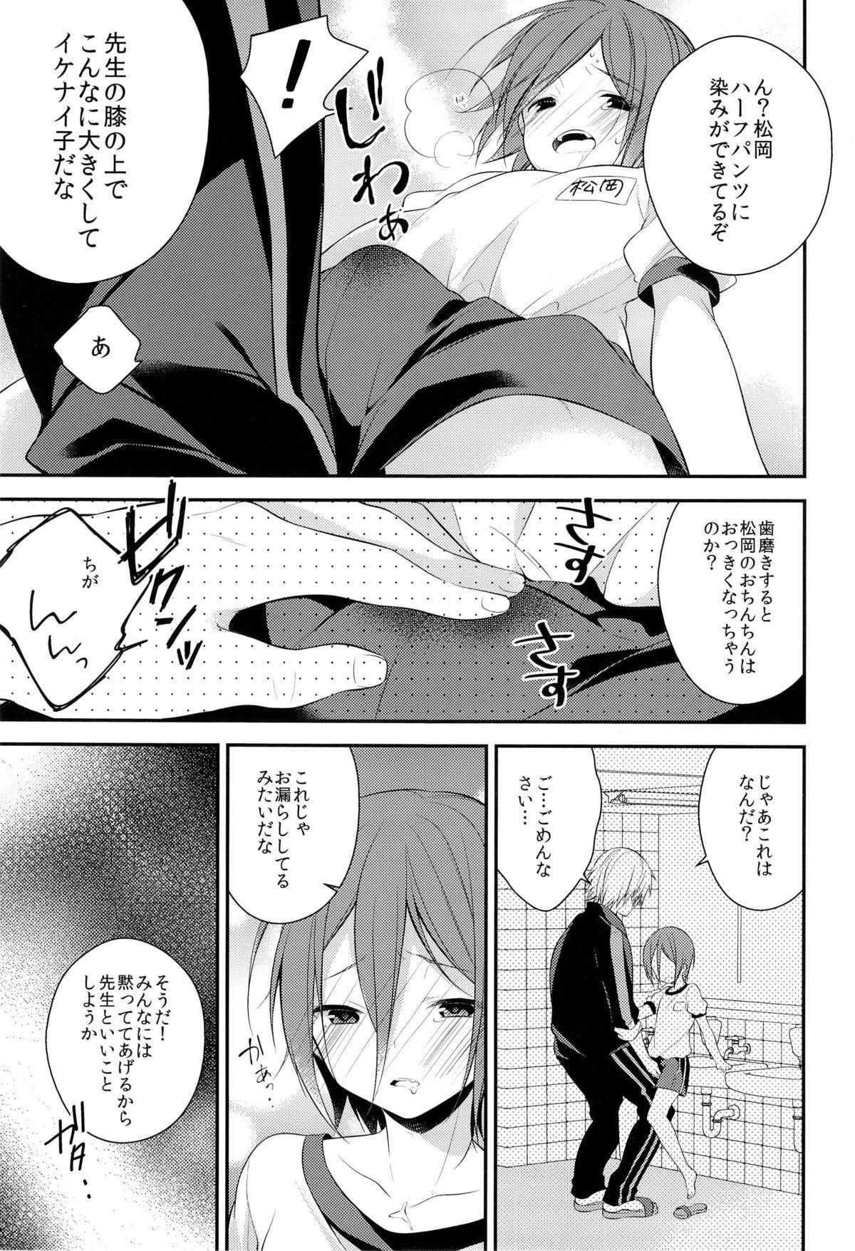 Pee Rin-chan o Goshigoshi Suru Hon - Free 1080p - Page 9