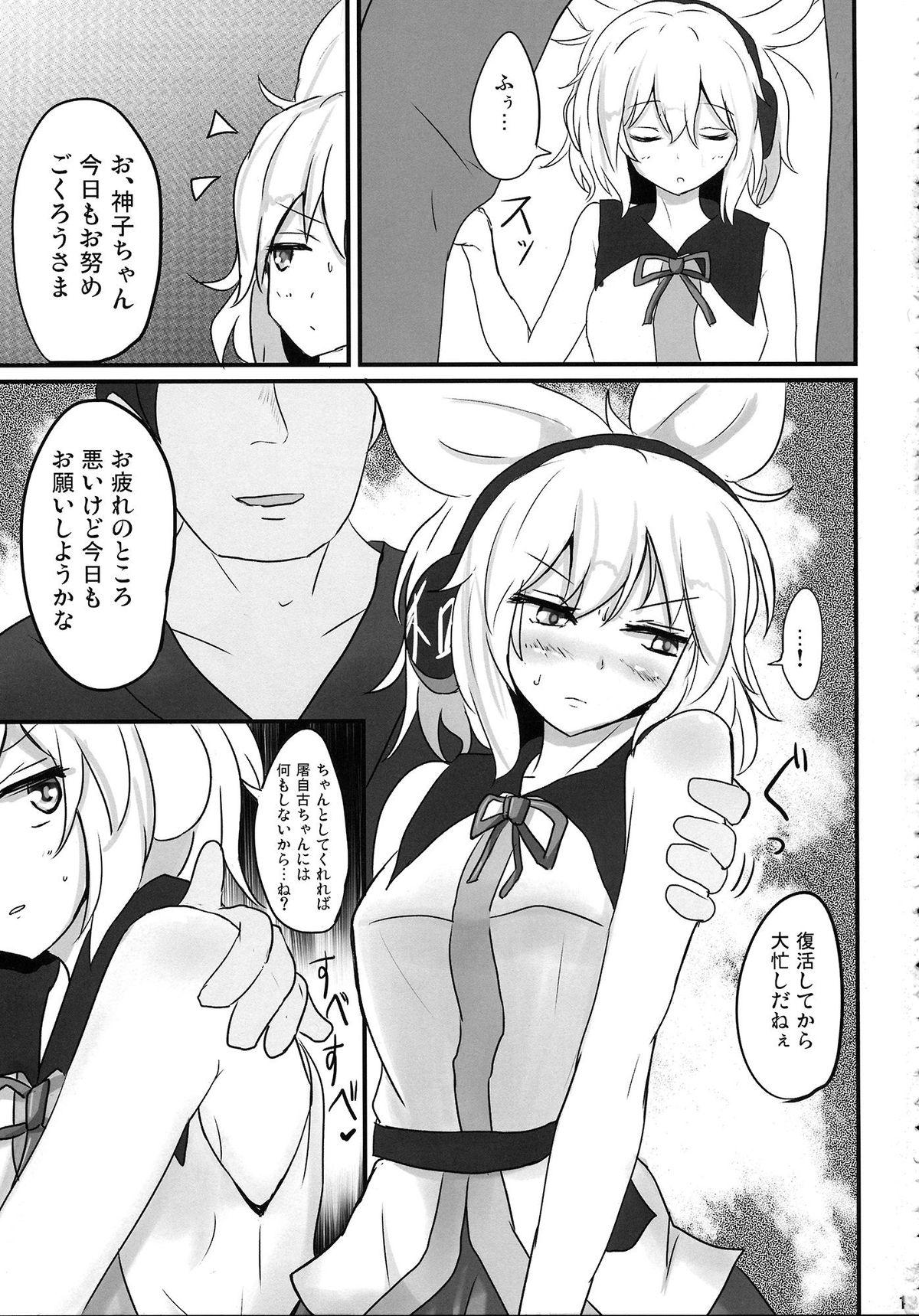 Cheat Mikozukushi - Touhou project Gay Outdoor - Page 12