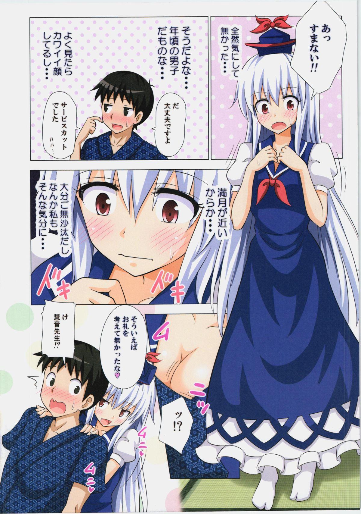 Licking Gensoukyou Rakuenka Keikaku 11 - Touhou project Mulata - Page 5