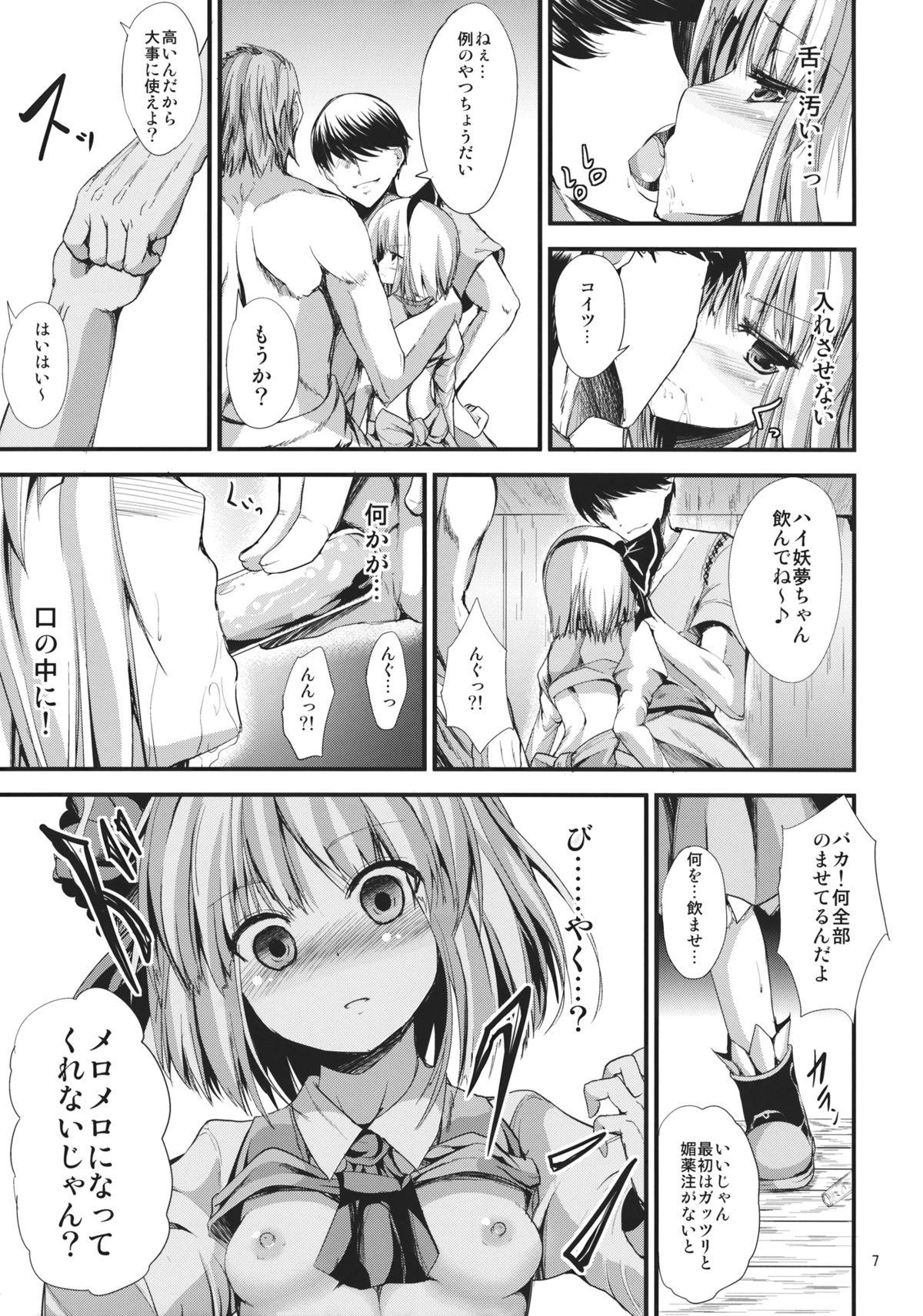 De Quatro SUN-RISE - Touhou project Sexcam - Page 6
