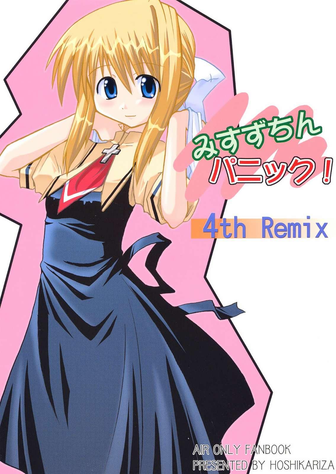 Reverse Misuzu Panic! 4th Remix - Air Blowjob - Page 1