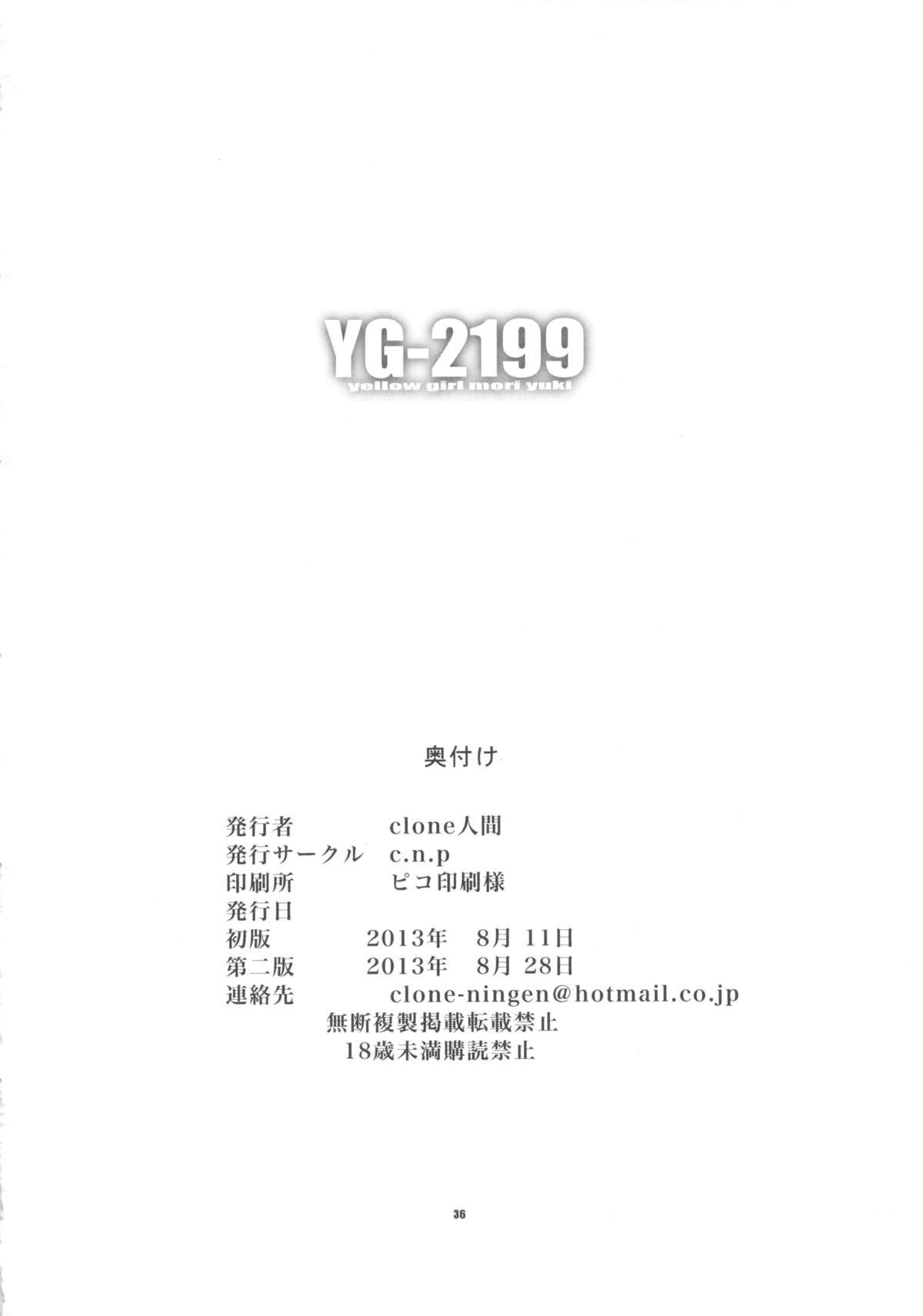 Ametuer Porn YG-2199 - Space battleship yamato Glamcore - Page 35