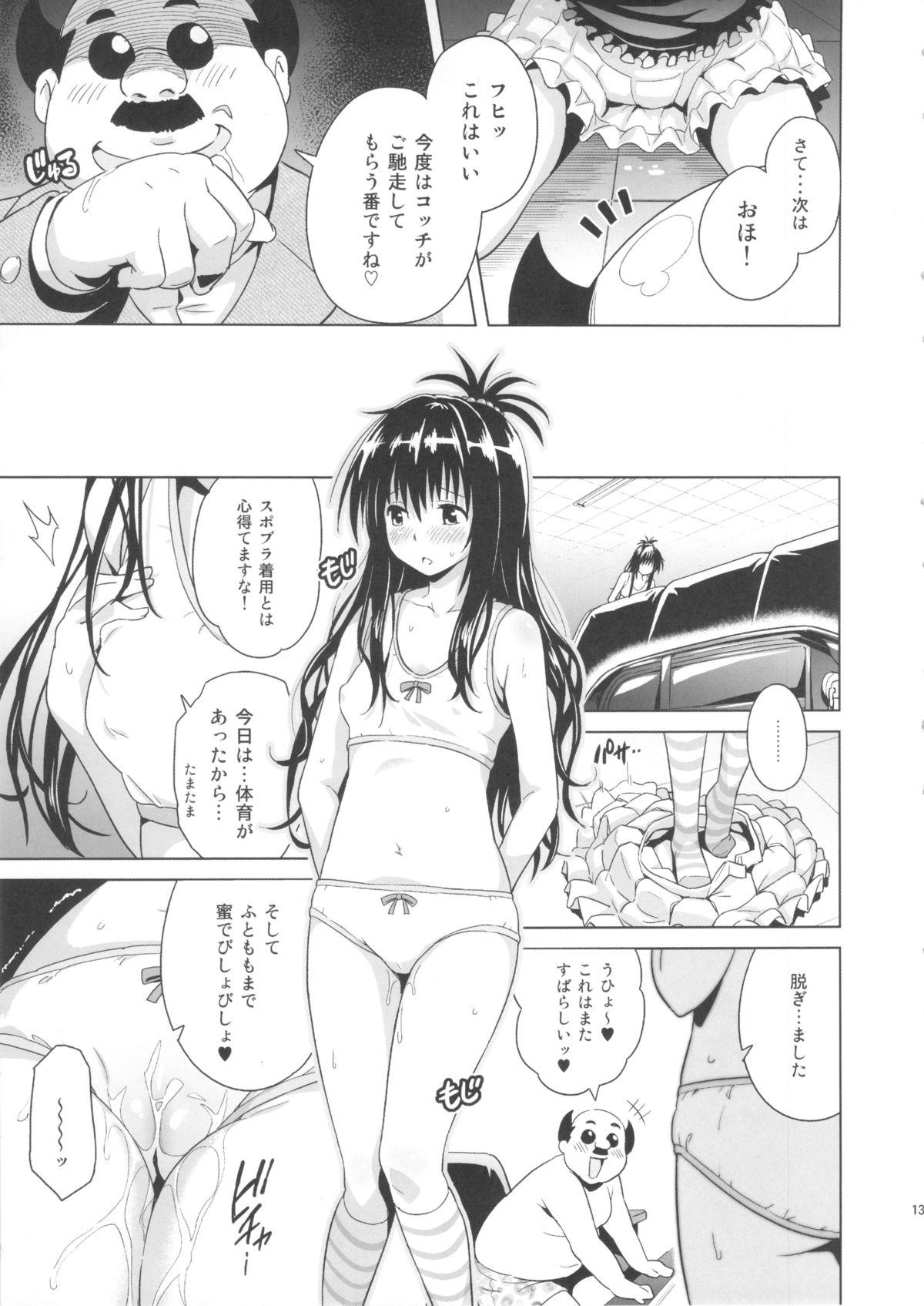 Cameltoe MILKY ORANGE - To love-ru Black Thugs - Page 13