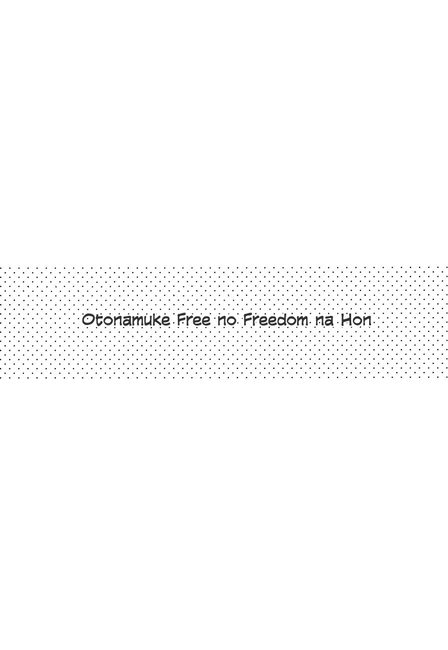 Otonamuke Free no Freedom na Hon 3