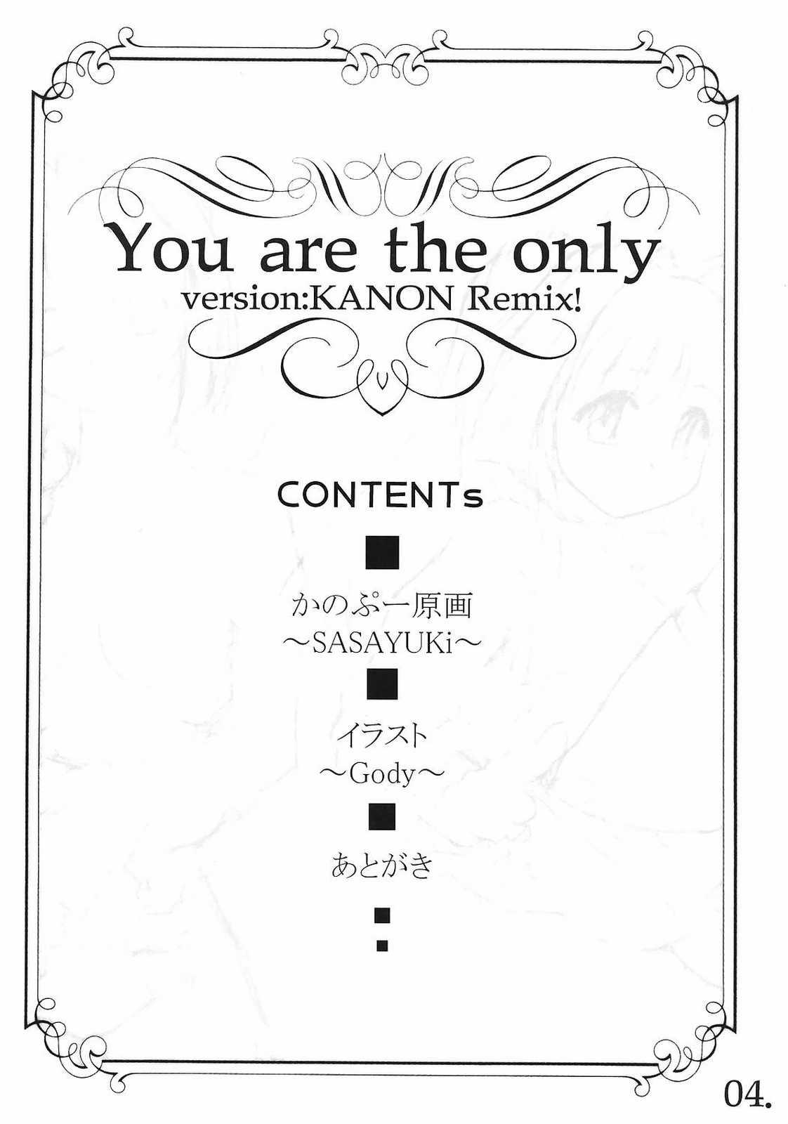 You are the only version: KANON remix 2