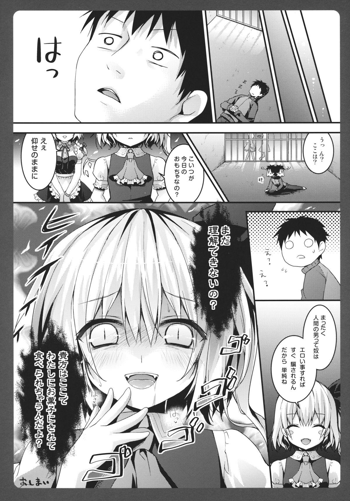 Brunette Maid Sakuya no Amai Wana - Touhou project Leaked - Page 13