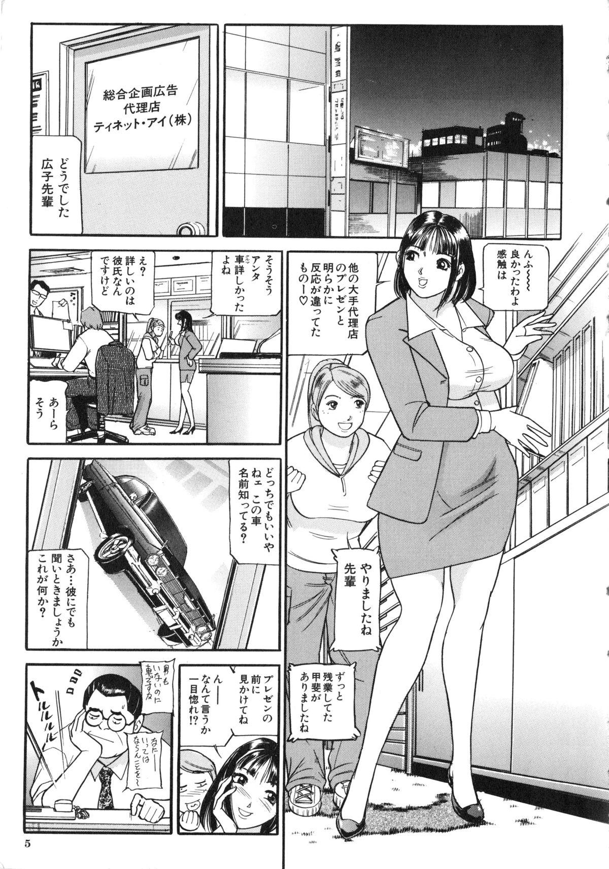 Real Orgasm Osou - It Attacks It Boobs - Page 6