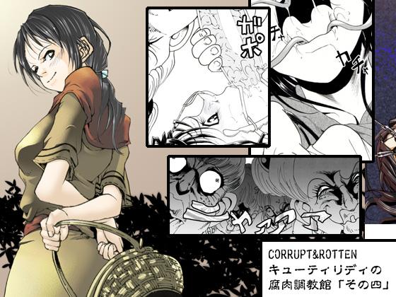 Turkish CORRUPT&ROTTEN Cutey Liddy no Funiku Choukyou Kan "Sono Yon" Inked - Page 1